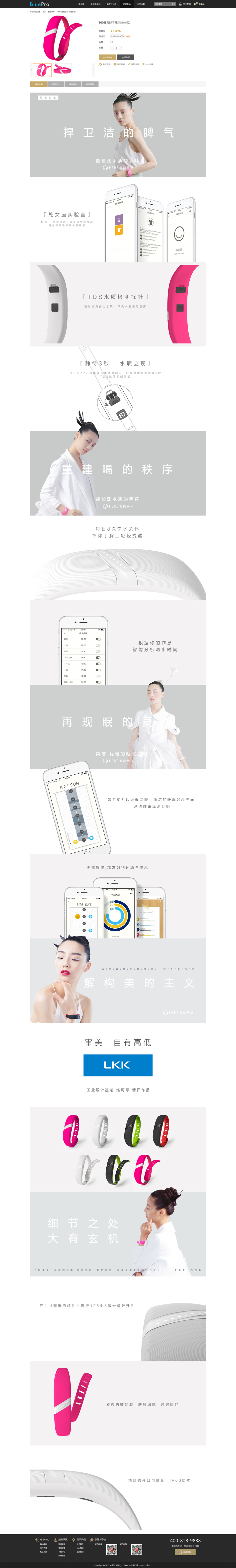 博樂(lè)寶官網(wǎng)設(shè)計(jì)欣賞05