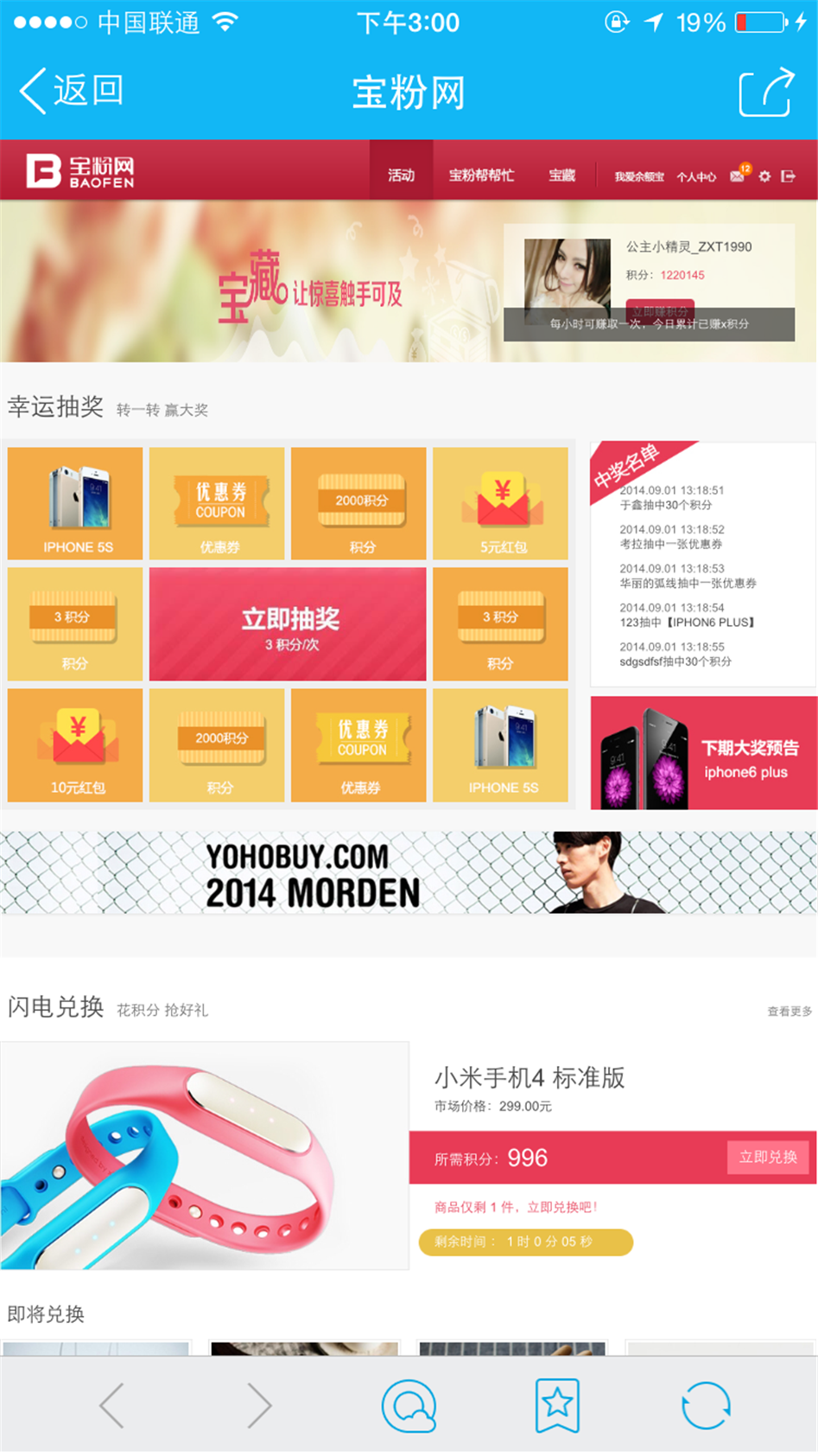 余額寶-天弘基金手機微商城01