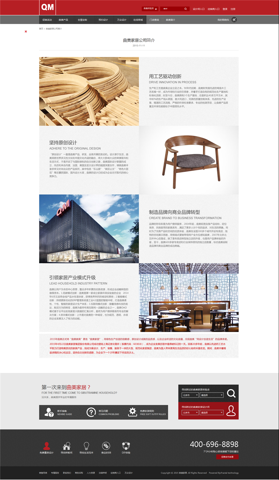 曲美家居官網欣賞02