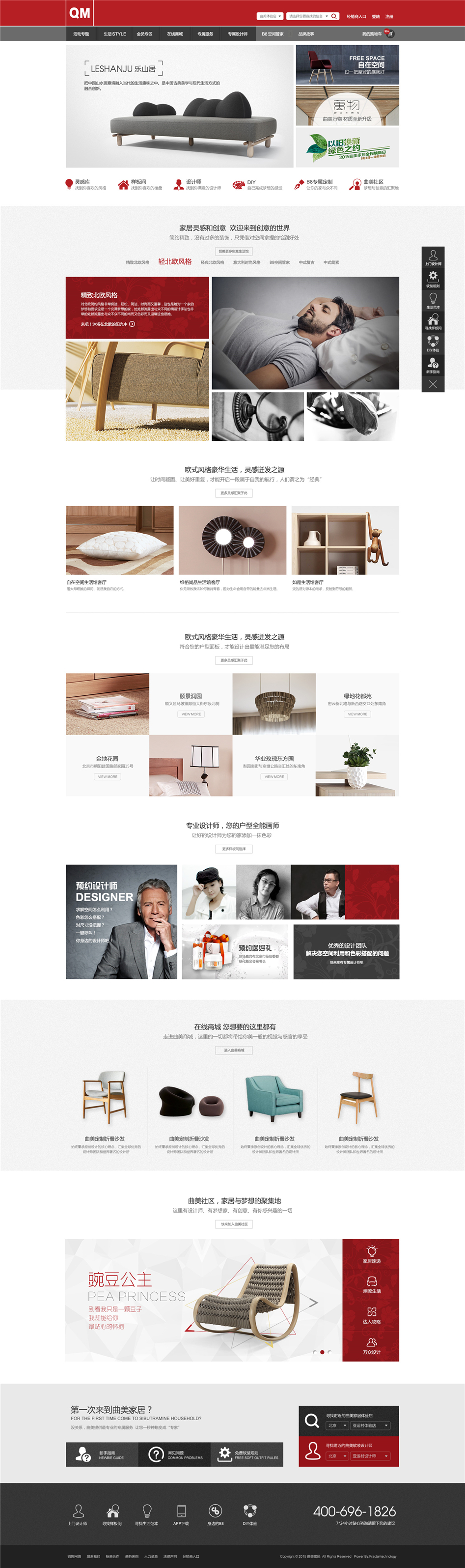 曲美家居官網欣賞03