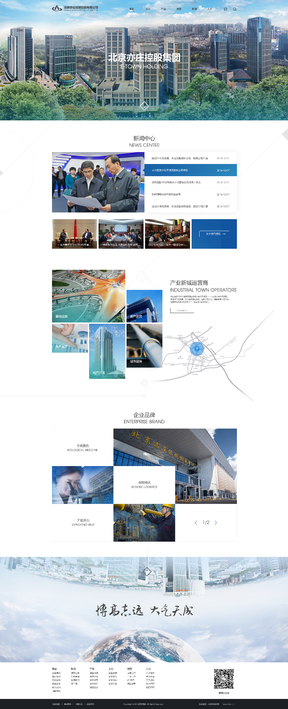 亦莊控股網站定制1