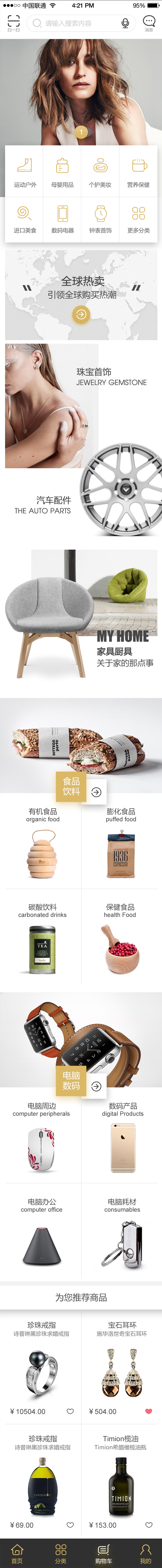 怡利瑪特app開發