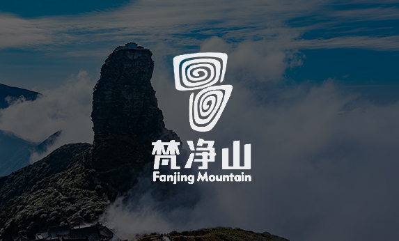 梵凈山保護(hù)區(qū)